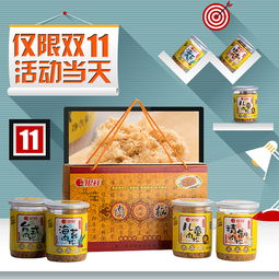 银祥直通车图创意装修食品页面设计 特制熟食 活力 零食 厦门地标性特色美食 双十一活动页面设计