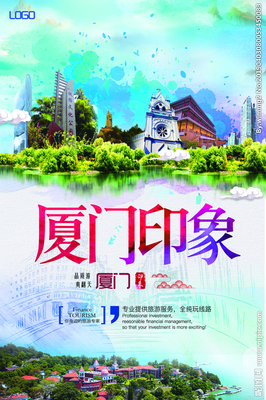 厦门设计图__其他_广告设计_设计图库