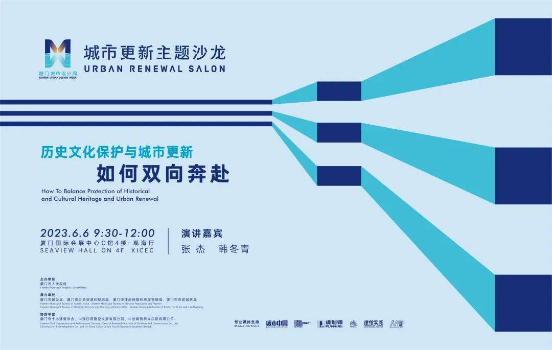 官方"剧透"!2023厦门城市设计周精彩抢先看!_发展_.
