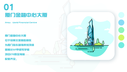 厦门建筑图标设计