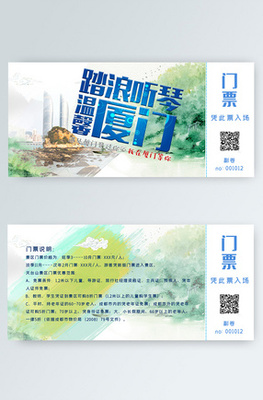 厦门海报图片-厦门海报设计素材