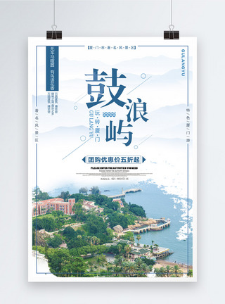 厦门海报设计