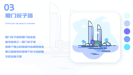 厦门建筑图标设计
