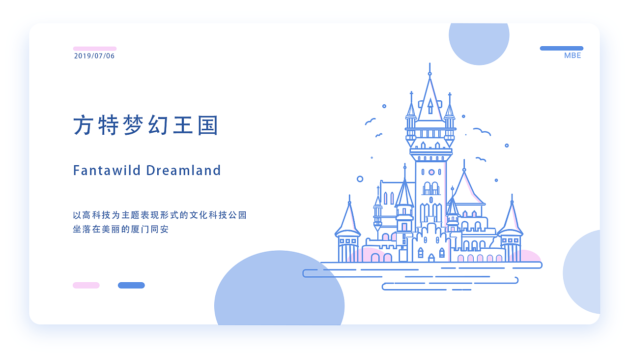 MBE建筑图标设计--厦门