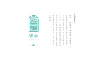 飞凡LOGO设计|厦门遇美酒店管理公司形象设计|平面|标志|飞凡设计 