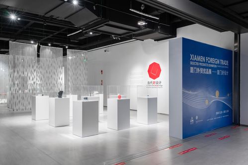 厦门外贸优品展新展开幕 在厦门看见当代好设计