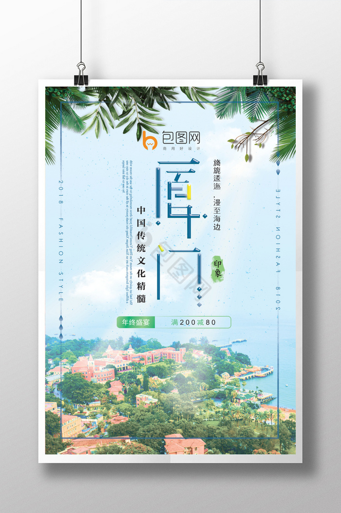 [风光广告素材]图片下载_风光广告素材设计模板大全(1882张)