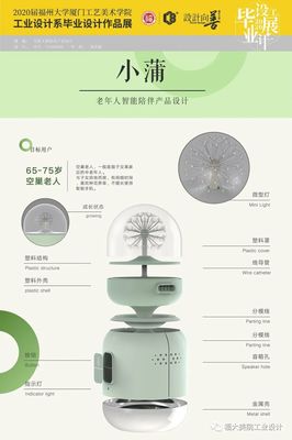 福州大学厦门工艺美术学院2020届工业设计系本科生毕业设计展