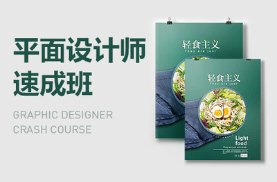 厦门平面设计培训机构实力排名