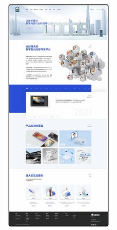 厦门网站建设