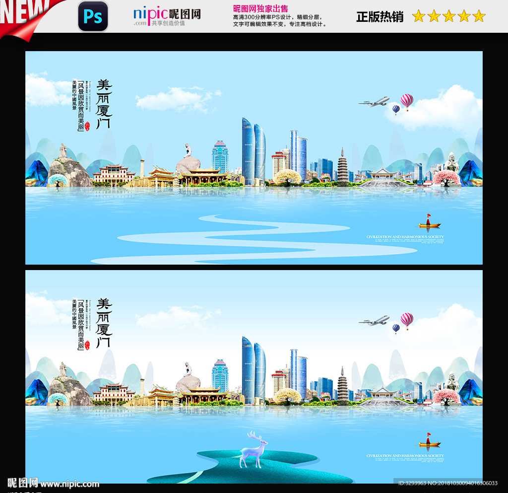 厦门设计图__海报设计_广告设计_设计图库_昵图网nip.