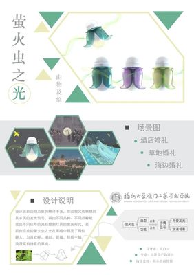 福州大学厦门工艺美术学院产品设计系2020届研究生毕业设计展