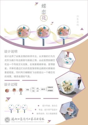 福州大学厦门工艺美术学院产品设计系2020届研究生毕业设计展
