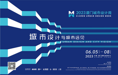 十大高质量主题活动,2023厦门城市设计周掀起初夏热潮