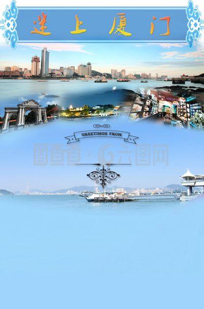 迷上厦门