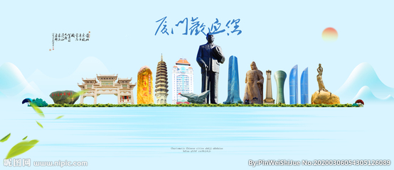 厦门城市设计图__海报设计_广告设计_设计图库