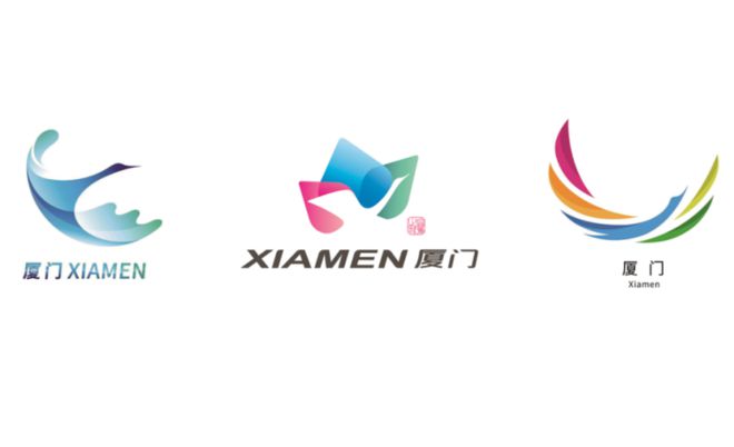 厦门城市Logo设计方案出炉,三选一!