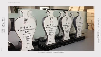 厦门市美术家协会平面专委会聘书牌匾设计