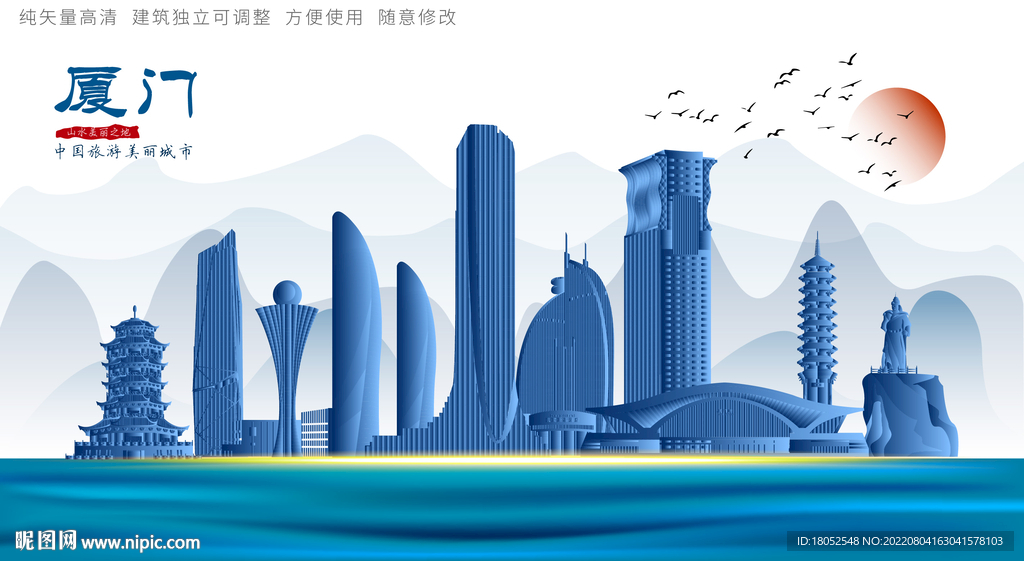厦门地标设计图__广告设计_广告设计_设计图库_昵图网n.