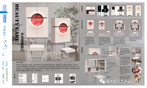 福州大学厦门工艺美术学院2020届产品设计系本科毕业作品展-设计竞赛