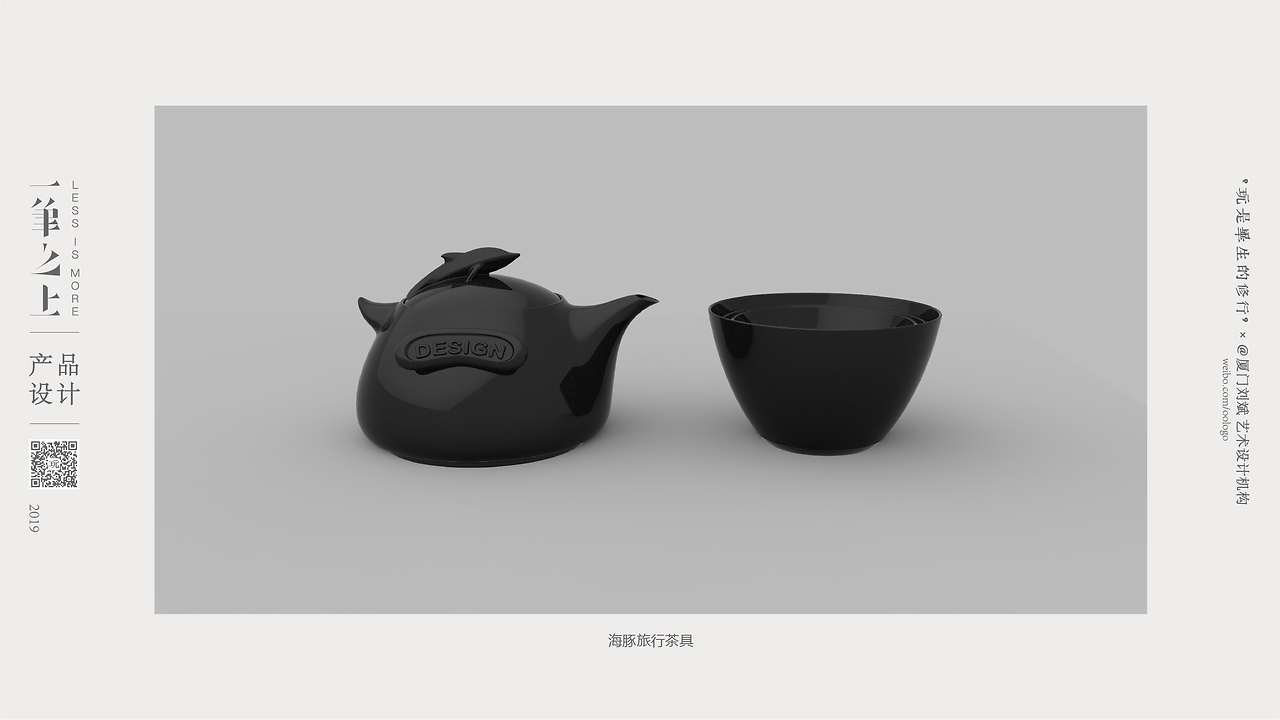 海豚旅行茶具