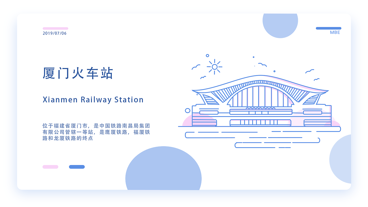 MBE建筑图标设计--厦门