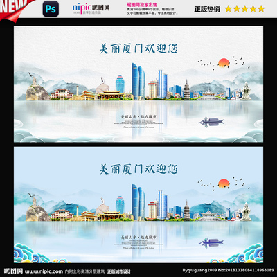 厦门设计图__海报设计_广告设计_设计图库