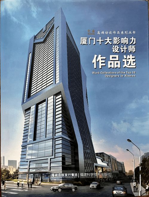 林树枝 厦门十大影响力设计师序言