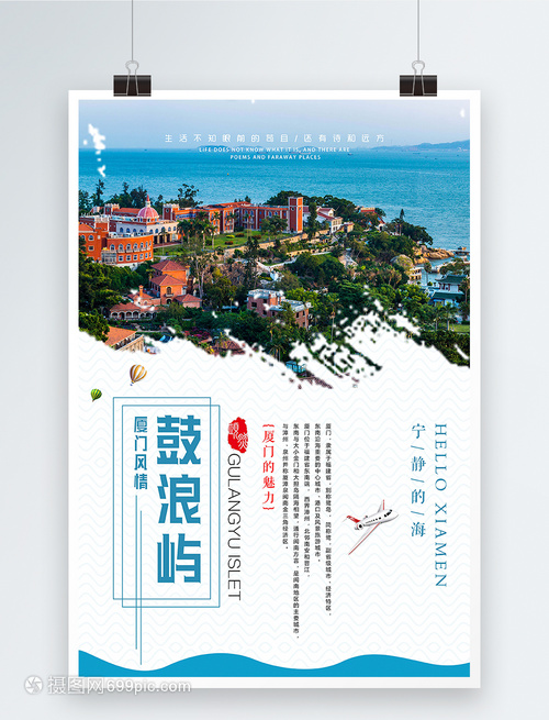 厦门鼓浪屿 琴岛风情，诗意之旅