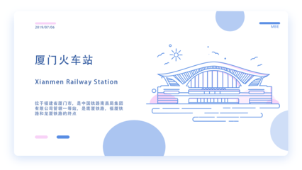 MBE建筑图标设计 厦门特色与创意融合