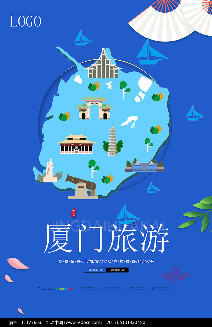 厦门印象 海上花园的诗意之旅