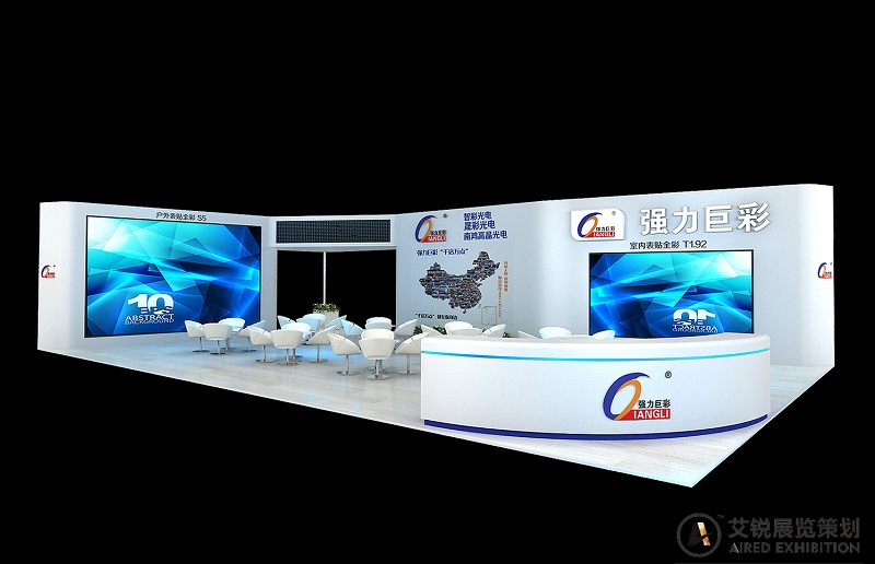 厦门艾锐展览 专业工博会展台设计搭建服务