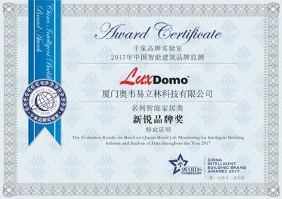 全榜单！智能家居行业品牌2017年度大对决 厦门设计